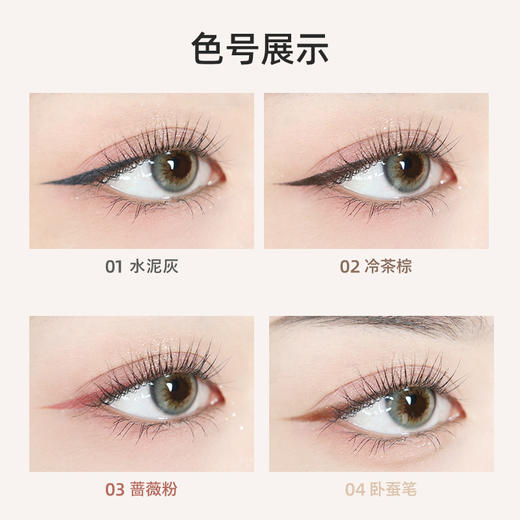 【一笔掌控.大眼明眸.快速上妆！】FLORTTE/花洛莉亚.自然.纤细.流畅.好持妆.哇塞好细卧蚕笔.勾勒阴影下睫毛.主播同款眼线液笔新手小白必备 商品图3