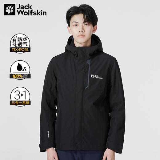 【自营】JackWolfskin/狼爪  狼爪男式三合一秋冬户外防水软壳内胆冲锋衣 5012474 商品图1