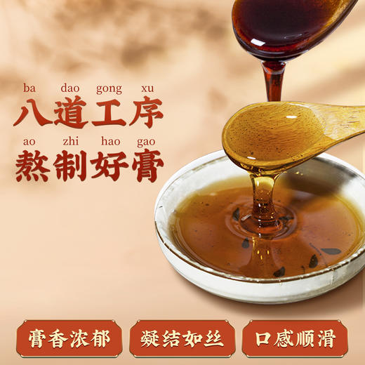 【百年古方 传承秘法】北京同仁堂枇杷琵琶雪梨膏 商品图6
