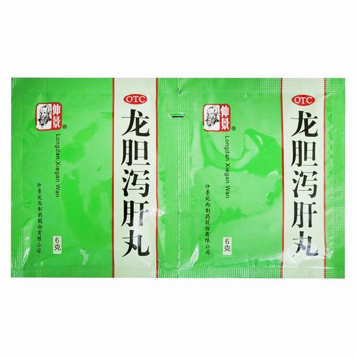 仲景,龙胆泻肝丸 【6g*10袋】 仲景宛西 商品图8