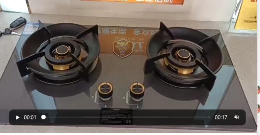 JOUOMUO 九牧厨王 天然气灶  JZY-HS02 货号JM-3D120S-01（华帝专款炉头） 商品图0
