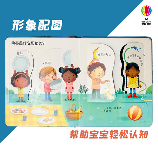 尤斯伯恩你问我答科普翻翻书·是什么 商品图7