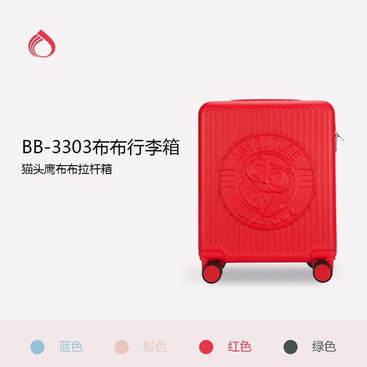 Diplomat外交官布布小方箱BB-L3303亲子成人两用行李箱商场款-分销 商品图2