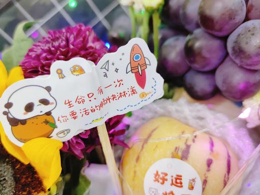 爱意满满水果鲜花礼盒（拼团） 商品图1