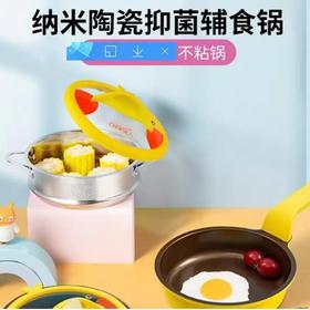 迪迪尼卡嘎嘎鸭儿童辅食锅多功能陶瓷不粘锅宝宝婴儿煎煮一体奶锅专用辅食锅