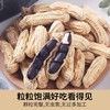 云南熟黑花生 山地种植 老品种 商品缩略图0