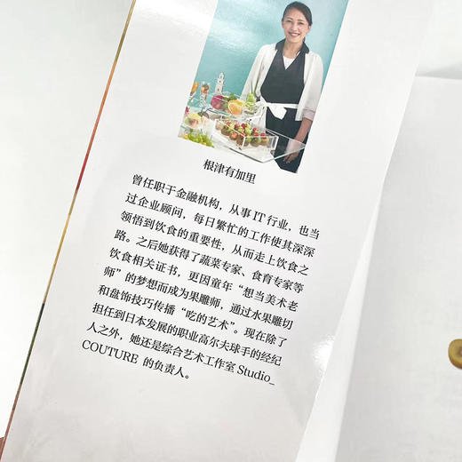 水果雕切与摆盘装饰设计教程 创意摆盘技巧书籍 食品雕刻书籍 厨师雕刻书 创意盘饰书籍 商品图2