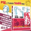 漫画家大课堂 线条与阴影+ 动画人物 +漫画人物 商品缩略图3