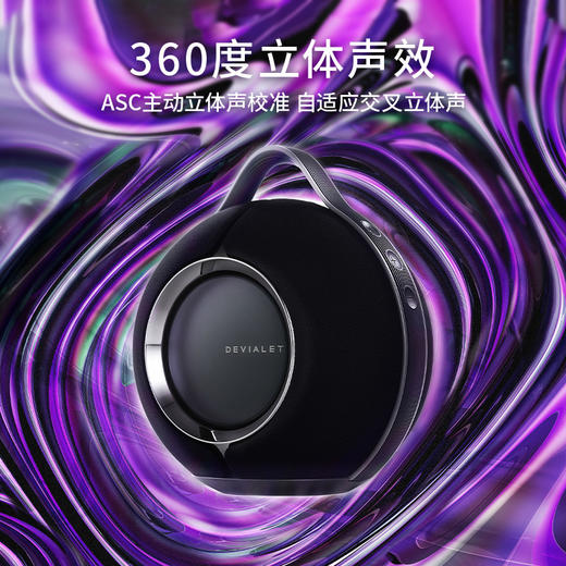 帝瓦雷/DEVIALET Mania 95dB 便携蓝牙音响 商品图3