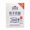 【特产】西蒙 纯羊奶粉 商品缩略图0