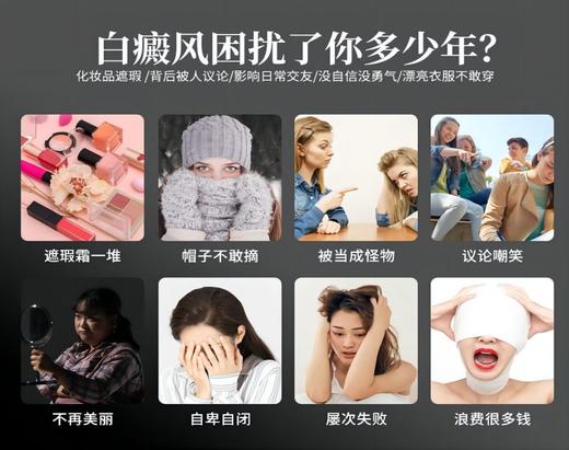 【“白白”拜拜】补骨脂白斑膏  修复皮肤深层渗透  植物萃取调节色素  白斑百点斑点  霜膏膏瓶透液  15g/瓶 商品图2