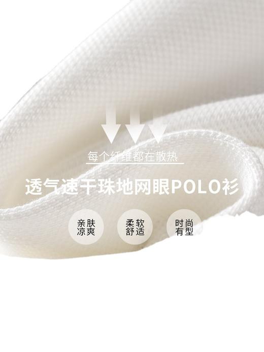 「五款配色！冰丝珠地面料」夏季2023冰丝网眼修身polo衫男 短袖丝光棉U刺绣休闲翻领t恤保罗衫上衣 商品图2