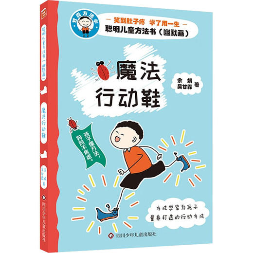 魔法行动鞋 商品图0