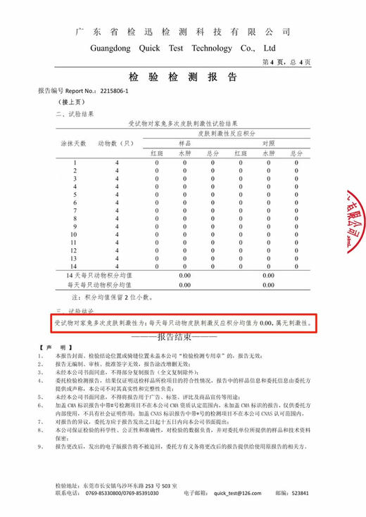 奕森依克多因玻尿酸10ml  2支装 可纳晶导入 修护保湿补水提亮肤色 商品图6