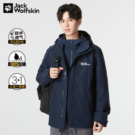 【自营】JackWolfskin/狼爪  狼爪男式三合一秋冬户外防水软壳内胆冲锋衣 5012474