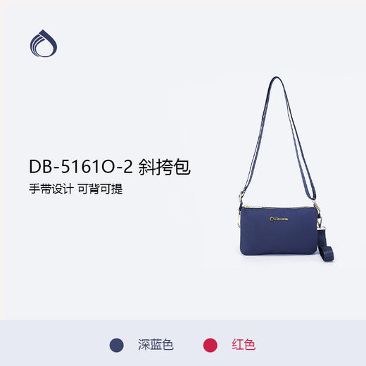 diplomat外交官DB-51610-2斜挎包商场款 商品图1
