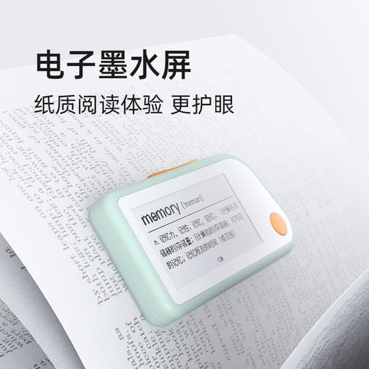 【单词卡】喵喵单词卡E1 护眼墨水屏 随身记单词 商品图2