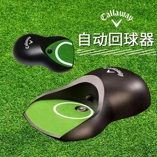 Callaway卡拉威 推杆自动回球器 商品图0