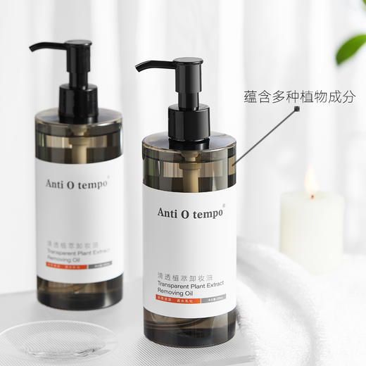 [新品] Anti O tempo DS-100 清透植萃卸妆油300ml 商品图2