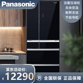 松下（Panasonic）528升多门冰箱纳诺怡X 自由变温 一级能效 自动制冰 APP智控NR-F543TXE-M【线下同款】