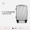 Diplomat外交官轻奢流光箱TC-6102系列20/24寸行李箱商场款-分销 商品缩略图1