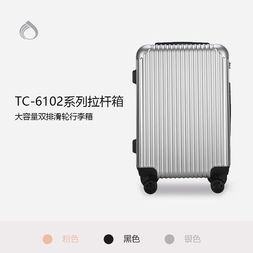 Diplomat外交官轻奢流光箱TC-6102时尚拉杆箱-分销 商品图1