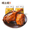 煌上煌卤鸭腿 江西特产卤味熟食真空小包 卤鸭腿80g*3 商品缩略图0