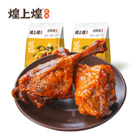煌上煌卤鸭腿 江西特产卤味熟食真空小包 卤鸭腿80g*3