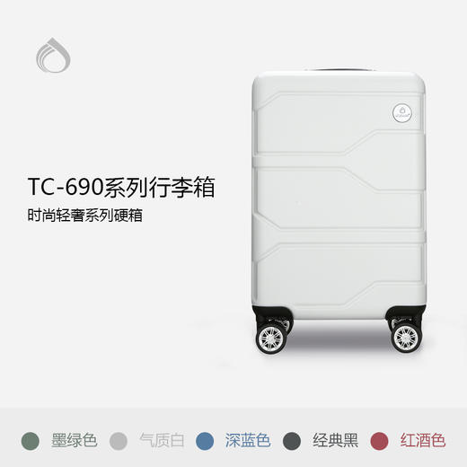 Diplomat外交官TC-690系列拉杆箱-- 行李箱 商品图3