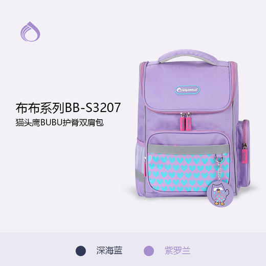 Diplomat外交官BB-S3207背包减压抗菌（幼儿小班--大班可用）商场款-分销 商品图1