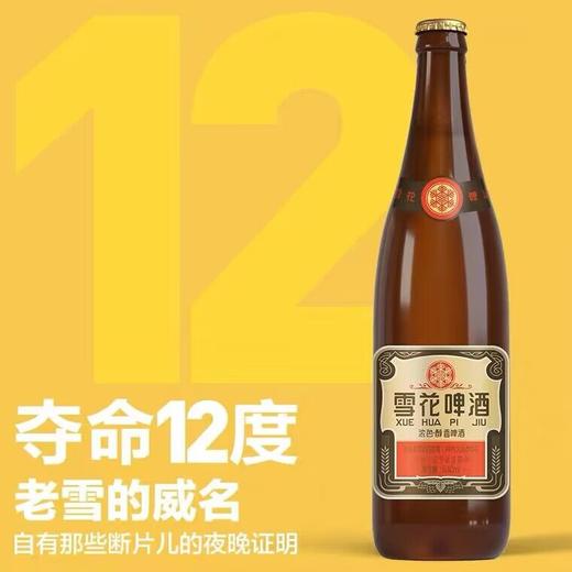 雪花 12°P浓色醇香啤酒 640ml*12瓶/箱 商品图1