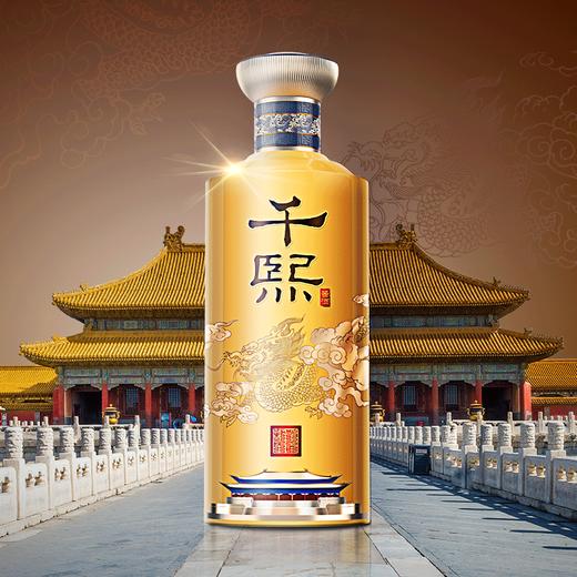 【自营】新千熙经典酒 宫廷风新包装 贵州茅台镇 酱香型白酒 纯粮酿造 坤沙酒 53度500ml 单瓶 500ml 商品图0