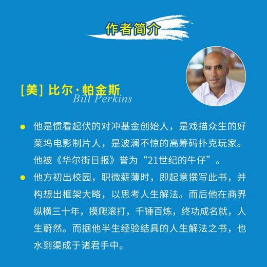 最优解人生:如何花钱,才能无憾 商品图2