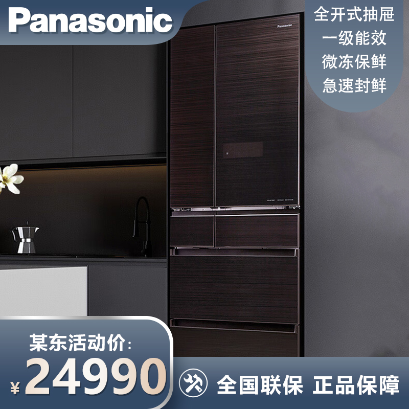 【线下同款】松下（Panasonic）588升日本进口六门冰箱 钢化玻璃 除菌除臭 一级能效 NR-F607HX-T5