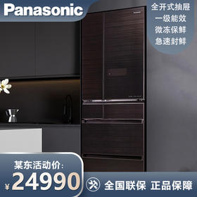 【线下同款】松下（Panasonic）588升日本进口六门冰箱 钢化玻璃 除菌除臭 一级能效 NR-F607HX-T5