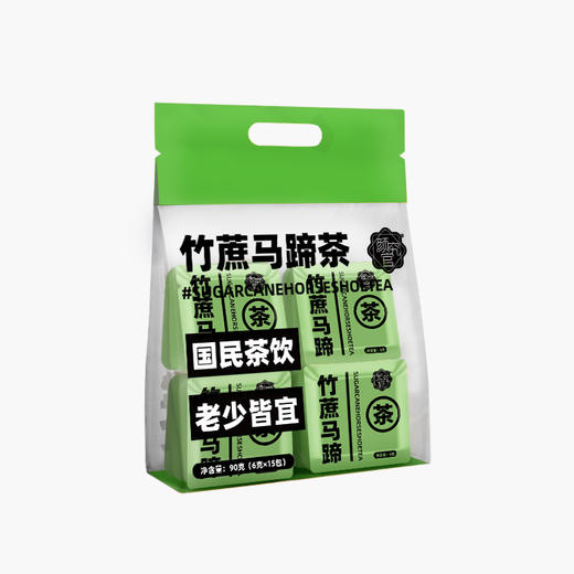 积分换购 | 颜究官 竹蔗茅根马蹄茶15包/袋*3袋[福利品] 商品图4