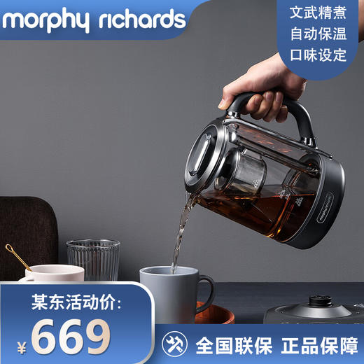 摩飞电器（Morphyrichards）养生壶煮茶器煮茶壶智能升降电水壶烧水壶电热水壶迷你玻璃花茶壶黑茶 MR6088 商品图0