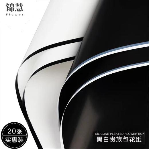 清明节--黑白边果冻膜（20张防水） 商品图4