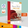 黑猫英语分级读物.小学D级.3:穿靴子的猫 商品缩略图0