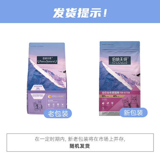 伯纳天纯幼猫奶糕粮1.5kg英短孕期离乳期猫粮宠物粮 商品图3