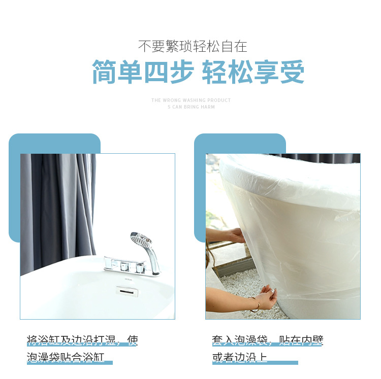 10个装一次性浴缸套旅行酒店泡澡袋子浴袋家用沐浴桶