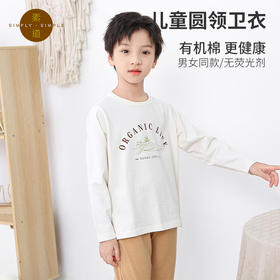 素道天然有机彩棉 儿童纯棉白色圆领衫 男女童印花长袖秋冬打底衫