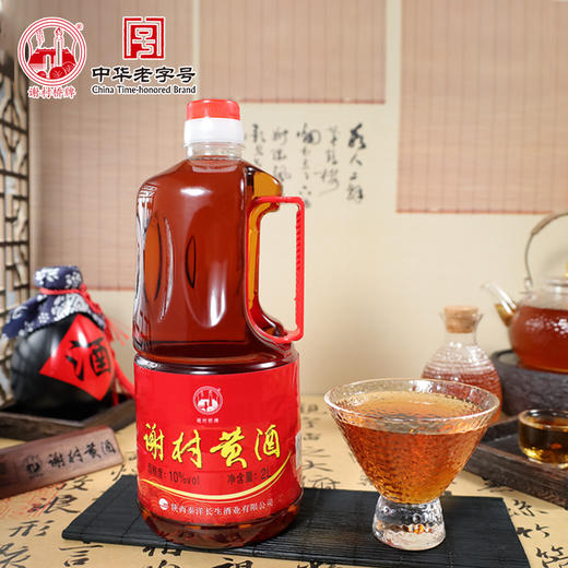 谢村桥牌 10°圆壶谢村黄酒 商品图1