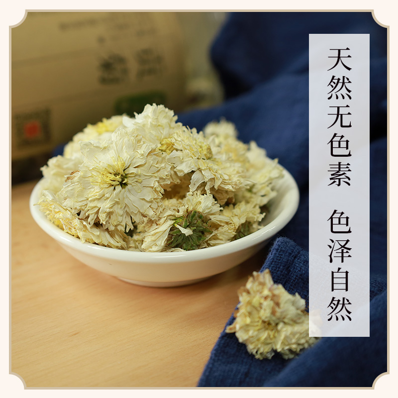 【新货】正宗黄山贡菊 菊花茶干花降火干净不熏硫泡水喝的茶
