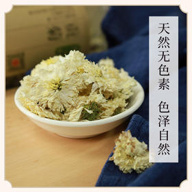 【新货】正宗黄山贡菊 菊花茶干花降火干净不熏硫泡水喝的茶