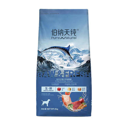 伯纳天纯冻干狗粮深海御鲜全价全犬通用粮幼犬成犬生鲜果蔬粮2kg 商品图1