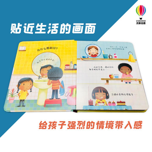 尤斯伯恩你问我答科普翻翻书·是什么 商品图9