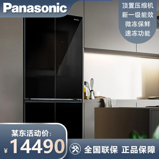 松下（Panasonic）628升十字对开门冰箱 宽幅变温 1级能效 APP智控 顶置压缩 NR-W632CG-K 商品图0