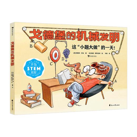 书单：从理想到现实，AI时代的元能力培养 商品图2