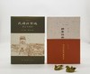 典藏版：《民国北京城：历史与怀旧》，全2册，精装，16开，董玥著，何大齐绘，三联书店2018年版，定价180，售价78元。品相95成 商品缩略图0